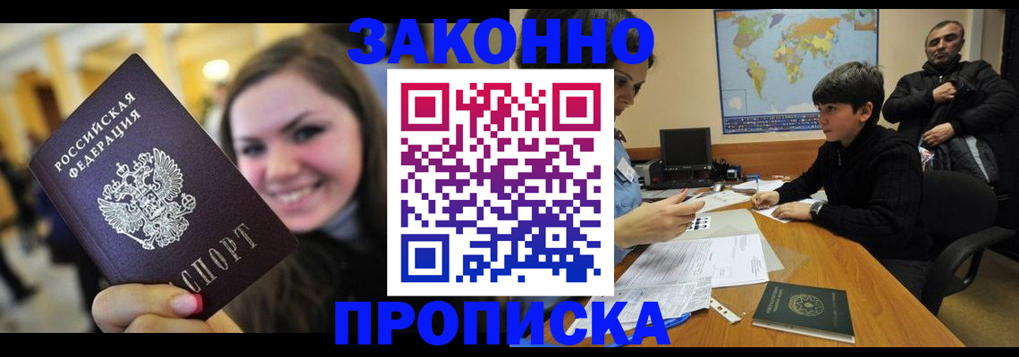 временная регистрация 2025 в Яхроме