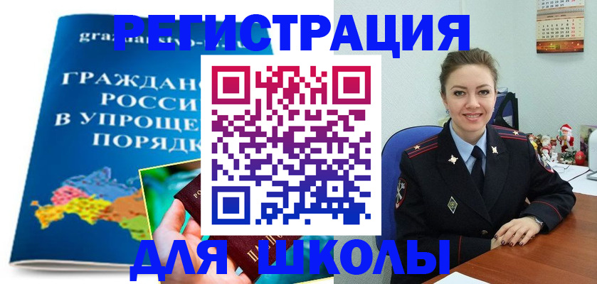 купить прописку в Яхроме