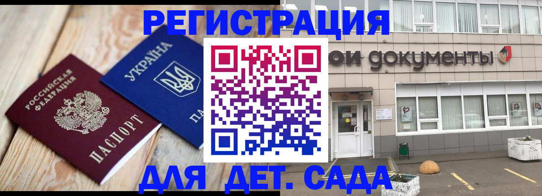 временная прописка в Яхроме