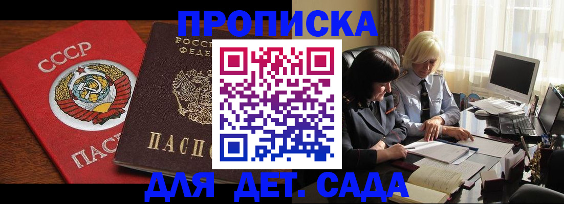 временная регистрация собственник в Яхроме