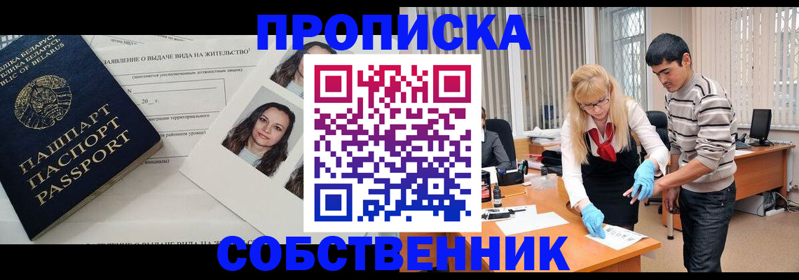 временная регистрация гарантия в Яхроме